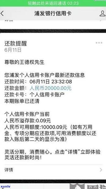 银行卡欠短信费会怎样
