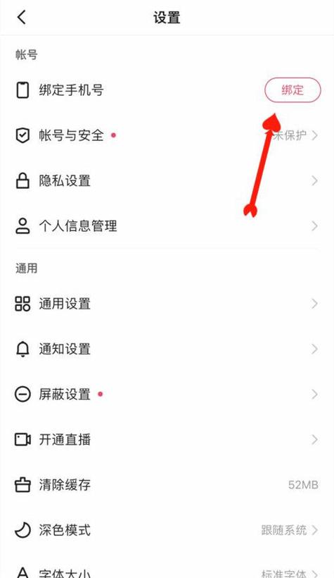 快手注销账号手机号是不是也解绑了