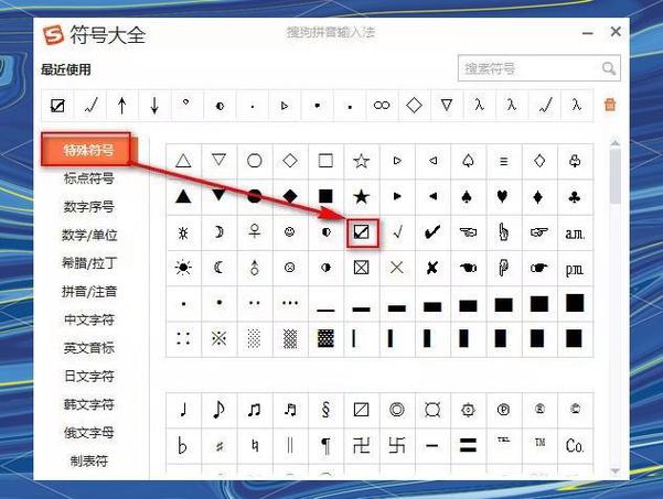 word怎么打出打勾的框框