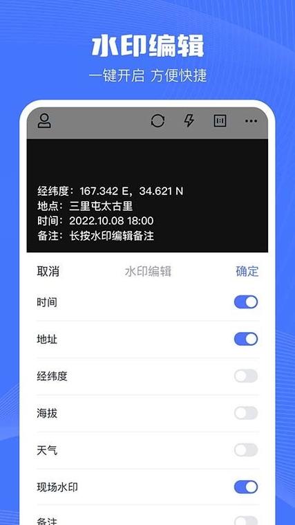 万能水印相机免费版破解版