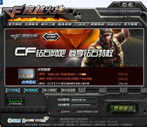 穿越火线秒玩入口