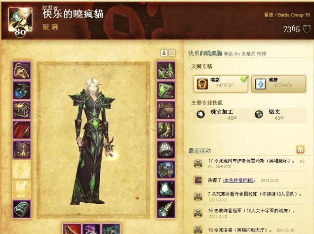 80级戒律牧宏命令大全