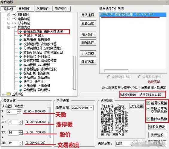 短线股票选股技巧