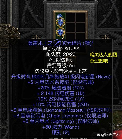 暗黑破坏神2法师加体力还是精力