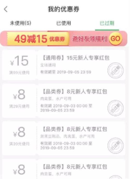 叮咚优惠券兑换码