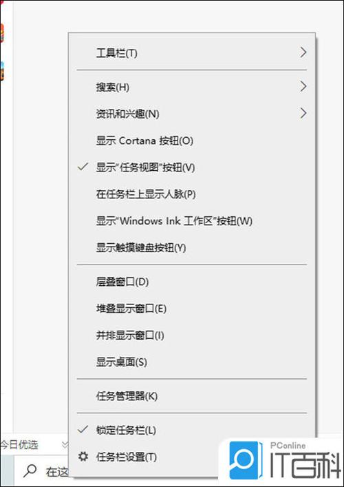 如何关闭搜索栏