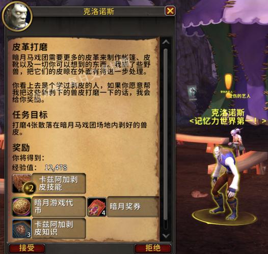魔兽世界任务npc不显示感叹号