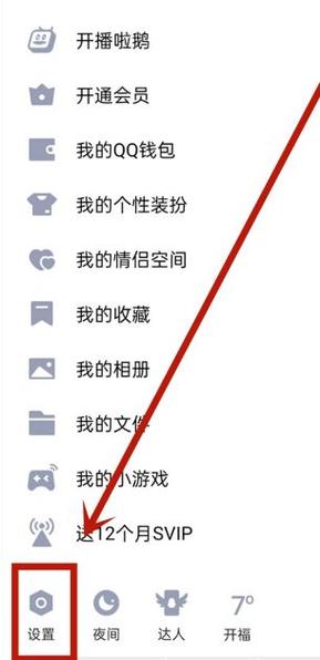 qq亲密度加分规则