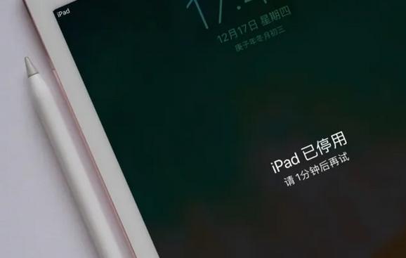ipad锁屏按键失灵怎么办