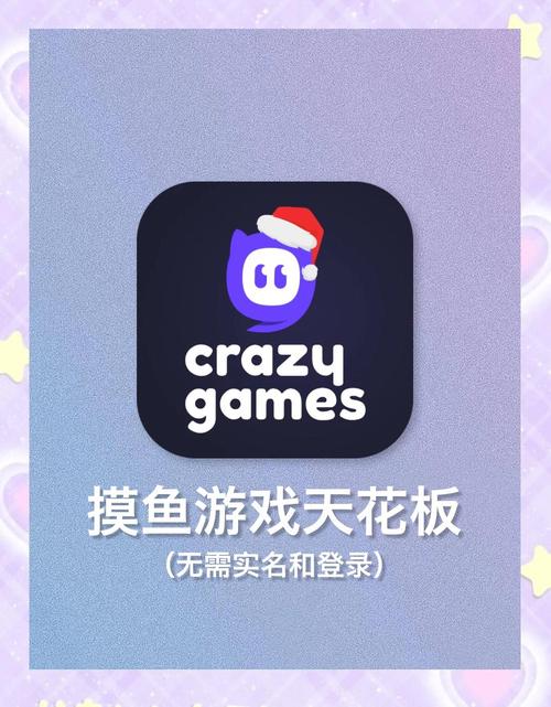 crazygames打开即玩