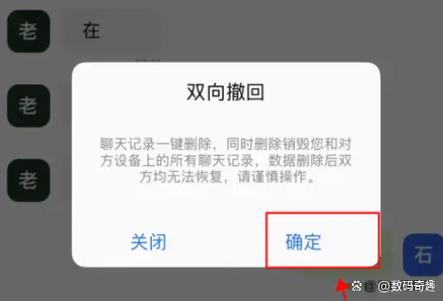 苹果微信消息延迟
