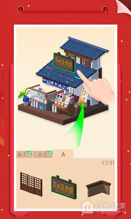 我爱拼模型内购版
