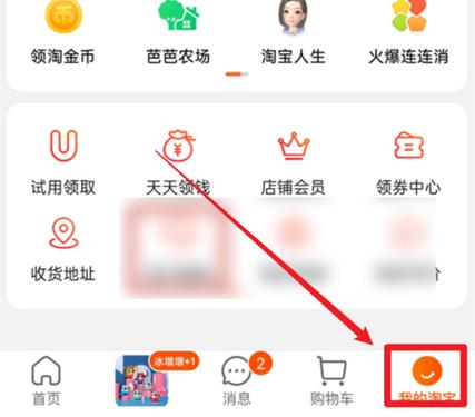 淘宝账号怎么快速升到3心