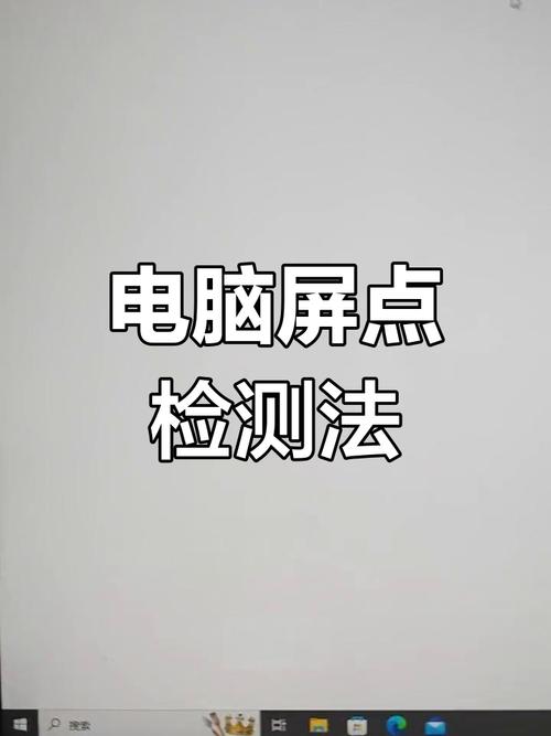 华为手机屏幕白点