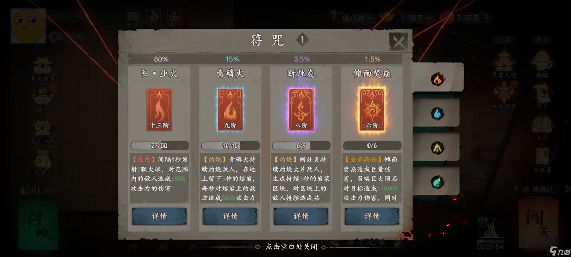 遗弃之地更换设备