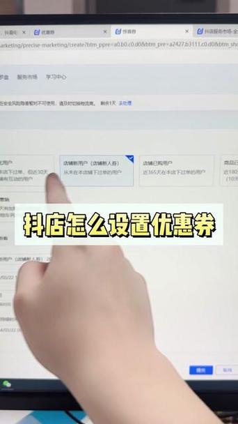 抖音怎么取消店铺优惠券