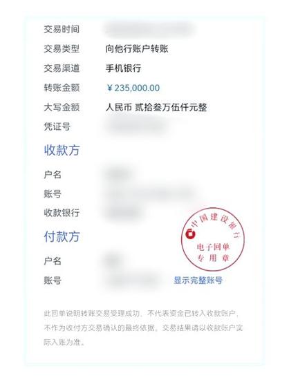 每个月固定给别人转账