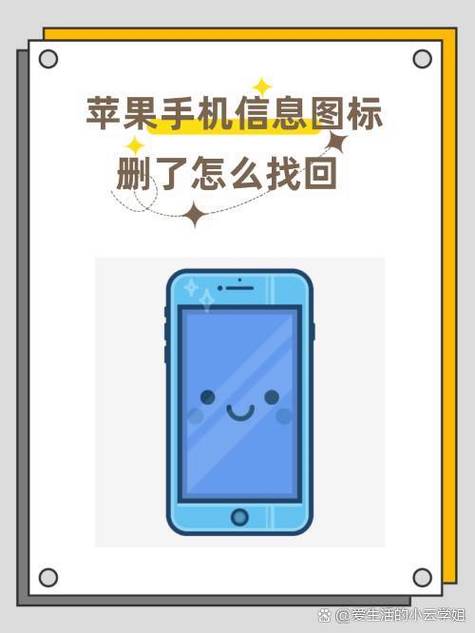 苹果主屏幕图标删除不了