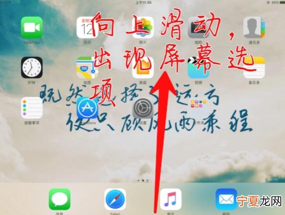 ipad设置屏幕旋转