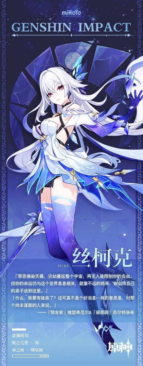 原神未来新角色