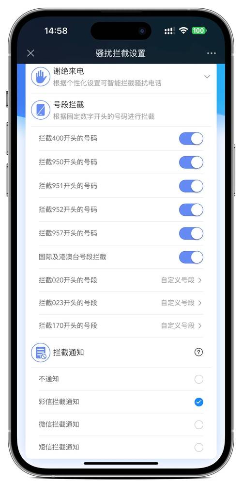 苹果手机如何拒绝短信