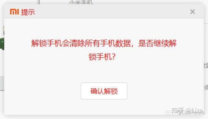 小米手机刷国际版rom