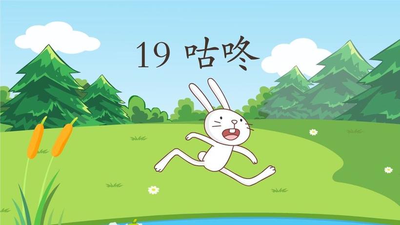 咕咚漫画全集