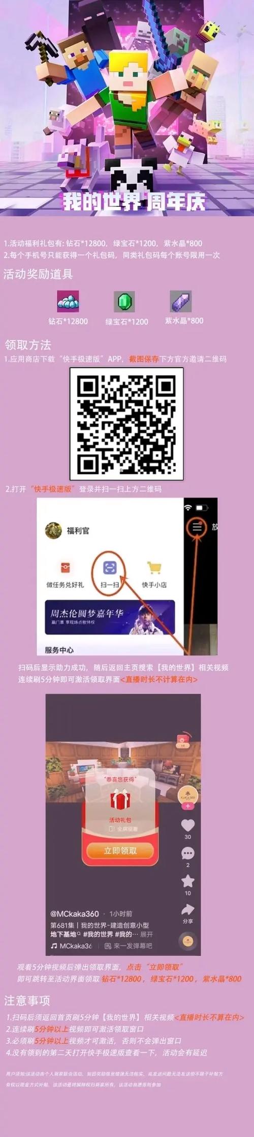 我的世界如何扫码支付