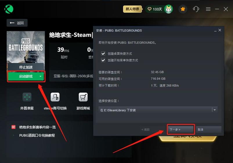 PUBG国际服怎么注册