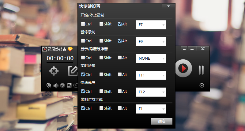 怎么取消快捷键