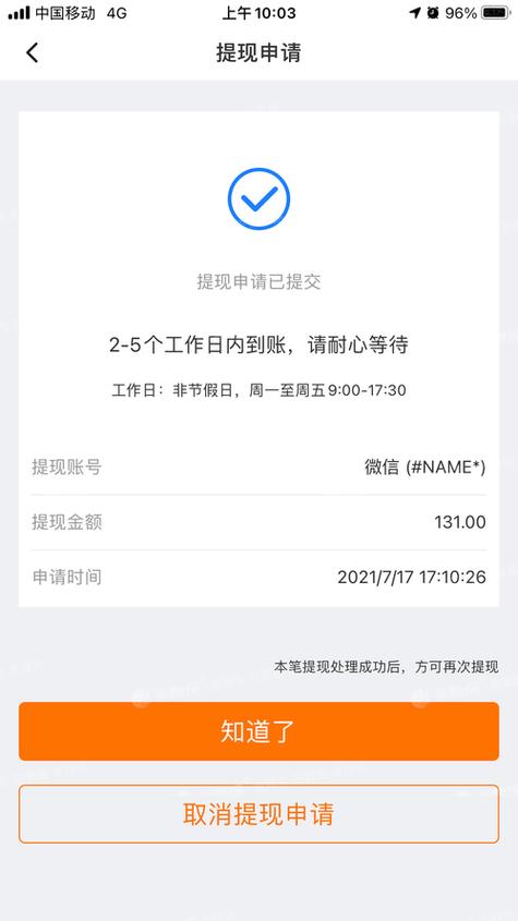 头号试玩提现不到账