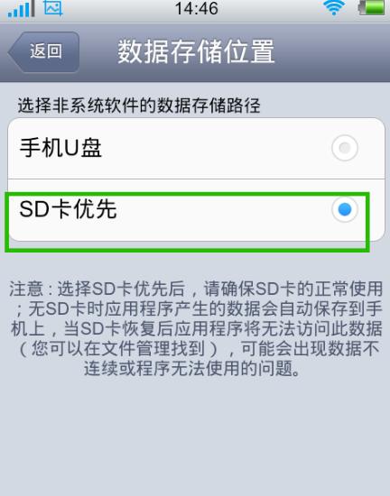 oppoa57怎么设置sd卡优先储存