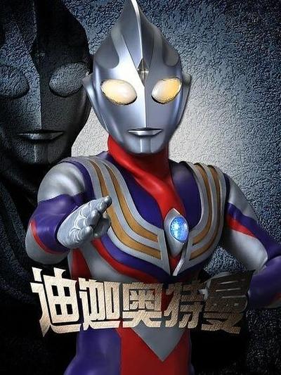 迪迦奥特曼52集免费观看完整版