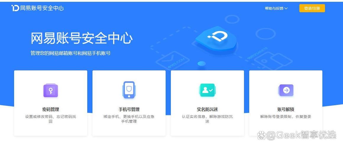 网易邮箱多久不用会被注销