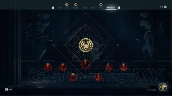 奥德赛二周目神教再杀一遍