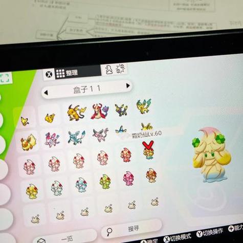 宝可梦剑盾dlc兑换码