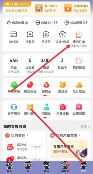京东换货后怎样退货0元订单