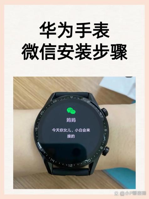华为手表微信如何切换账号