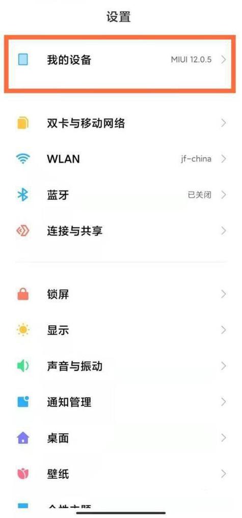 红米彻底关闭自动更新