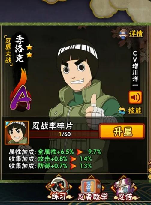 火影忍者t0忍者