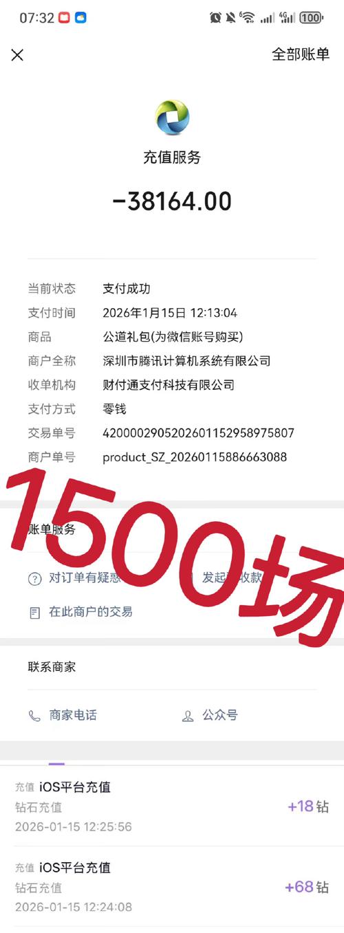 iEnglish续费价格表