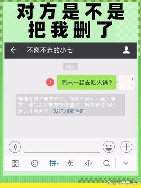 找回微信删除好友
