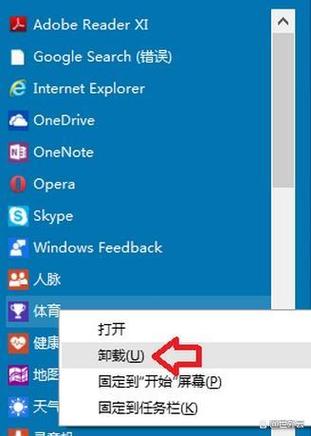 window10在哪里卸载软件