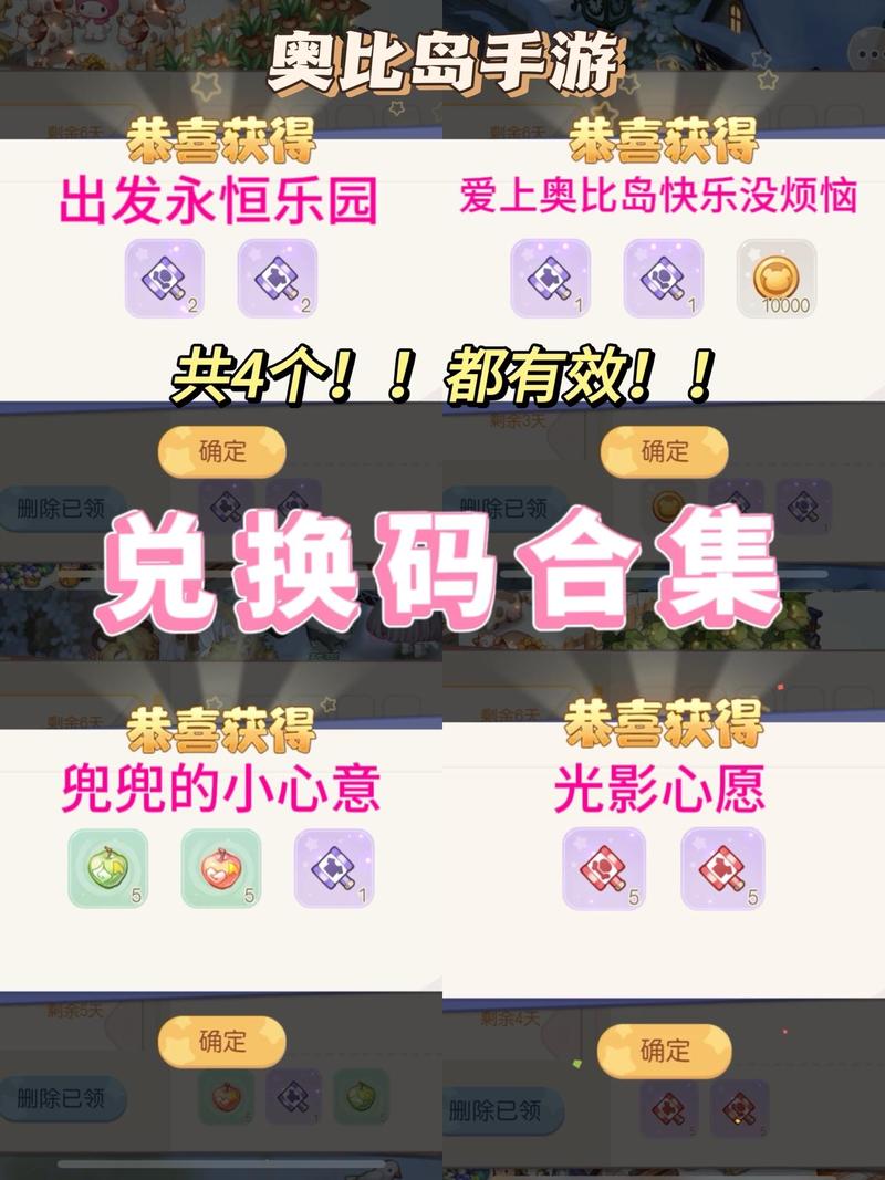 奥比岛破解无限晶钻无限奥币玩法