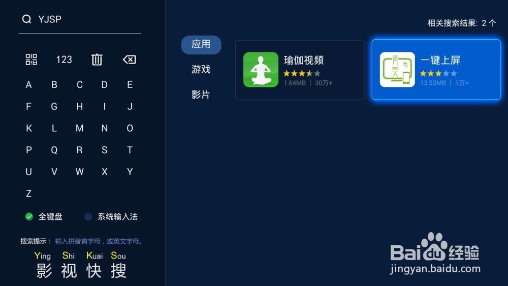 微信短视频如何投屏到电视