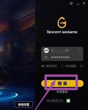 wegame下载完成没安装怎么删除