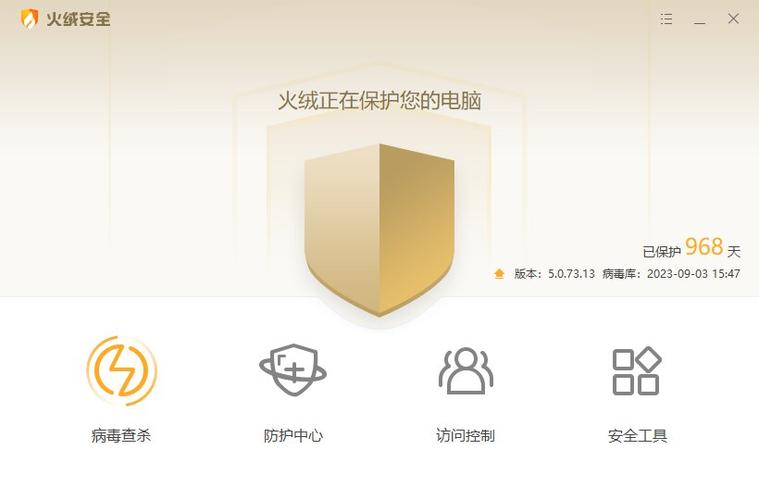 杀毒软件哪个好用