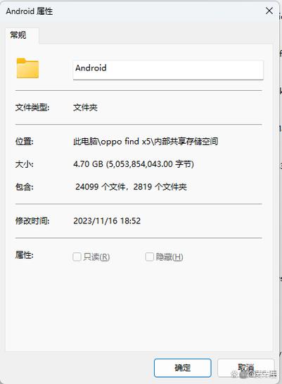 访问android data文件夹受限