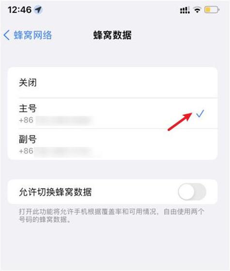 iphone 双卡双待设置
