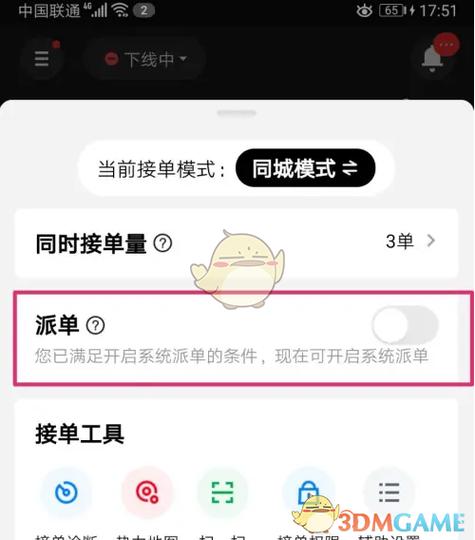 美团备注修改权限